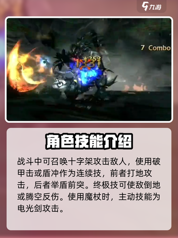 龙之谷世界🔥贤者职业全面解析来了！截图4