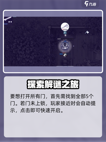 🔥《阿瑞斯病毒2》五扇门全开攻略！🚪💥截图2