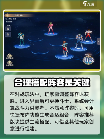 圣斗士星矢重生2🔥竞技模式玩法大全⭐截图3