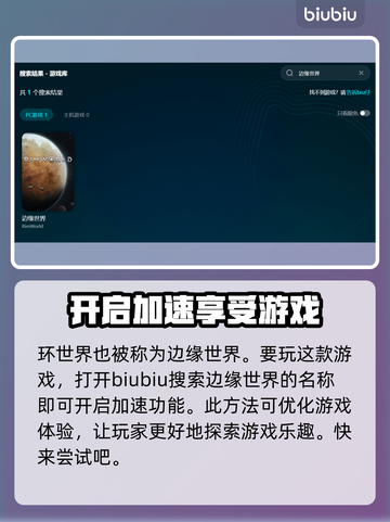 环世界💥闪退解决+加速器选择攻略🔥截图4