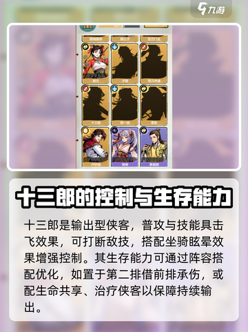 小小英雄十三郎怎么样介绍截图3