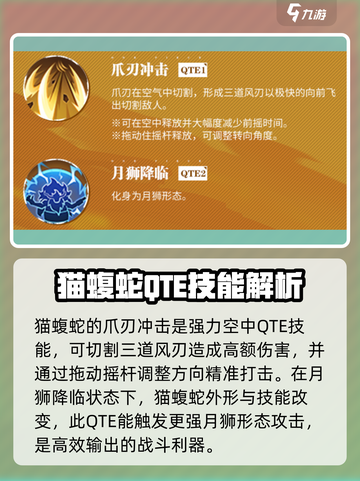 航海王热血航线🔥猫蝮蛇超强攻略来啦！截图3