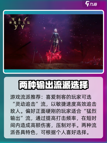 神魔大陆🔥血袭者：最强职业揭秘！💥截图5