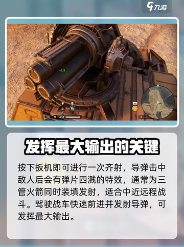 创世战车🔥华尔兹火箭超强介绍来啦！🚀截图4