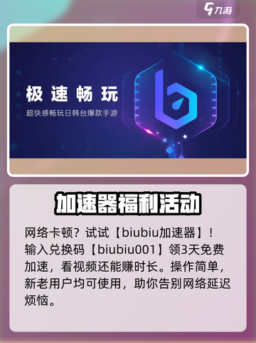 《萤火突击闪退？🎮紧急解决方法来了！🔥》截图2