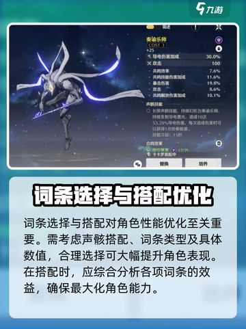 鸣潮🔥词条范围大起底，游戏内容全揭秘！截图2