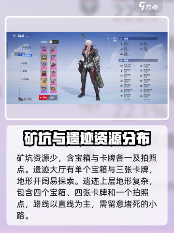 晶核探索鲁米村资源有哪些介绍截图4