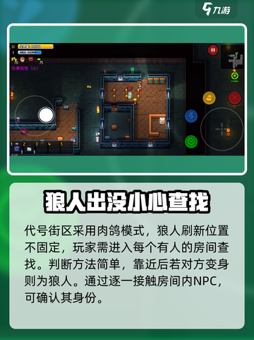 代号街区吸血鬼怎么解锁介绍截图3