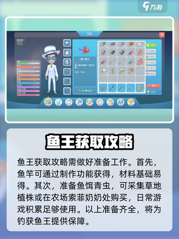 波西亚时光鱼王怎么钓介绍截图2