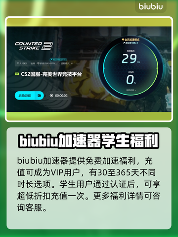 CS2启动闪退？这款加速器解决🌟🎮截图4