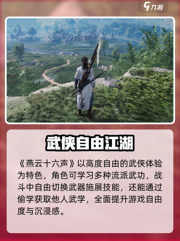 🎮《燕云十六声》竟支持光追？配置信息大曝光！截图4