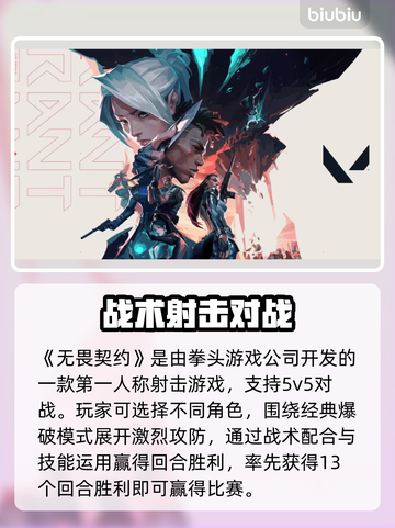 💥无畏契约进不去？速试这招！🚀截图2
