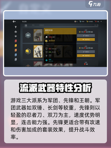 暗影格斗3先锋套装技能介绍截图2