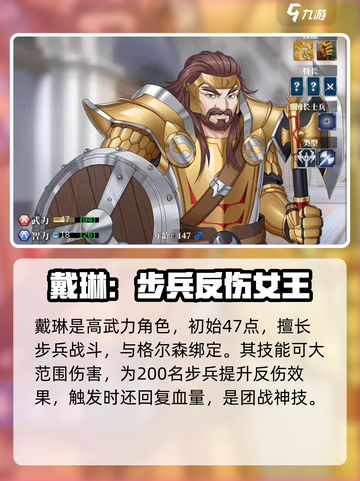伊格利亚战记最强🔥阵容搭配攻略来啦！截图4