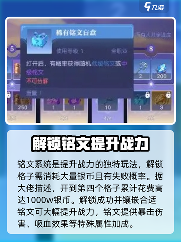 悠星大陆战力提升攻略介绍截图5