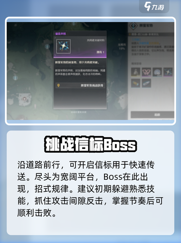 🔥鸣潮BOSS位置曝光！辉萤军势速刷🎯截图4