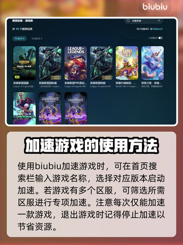 王者荣耀🔥降低网络延迟超全技巧汇总！截图3