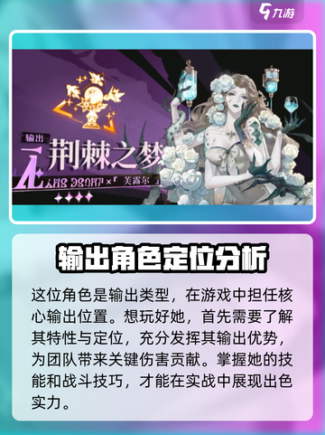 无尽梦回荆棘之梦怎么玩介绍截图2