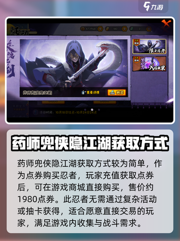 火影忍者手游药师兜怎么样介绍截图4