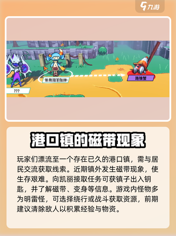 磁带妖怪全流程攻略💎轻松通关不求人！截图4