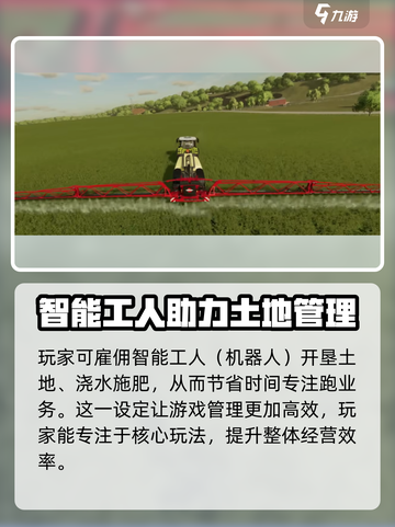 模拟农场23怎么玩介绍截图5