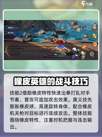 航海王壮志雄心🔥路飞玩法超全教学来啦！截图4