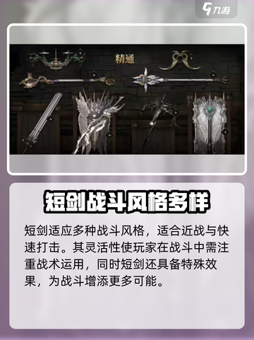 权力之望短剑🔥《魔兽世界》最强近战武器推荐！截图4
