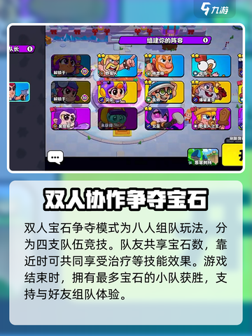 爆裂小队新玩法有哪些介绍截图3