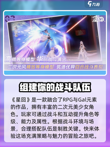 星回游戏🔥超详细类型解析，玩就对了！截图2