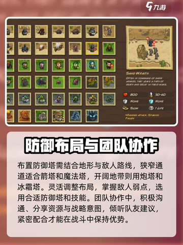 王国保卫战5联盟玩法攻略介绍截图3