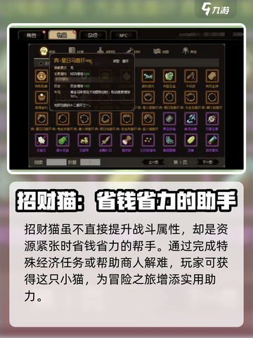 大侠立志传🔥必得神器清单，助你称霸江湖！截图4