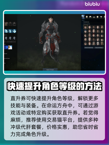 命运方舟直升券获取方式🔥跳级成长秘籍✨截图2