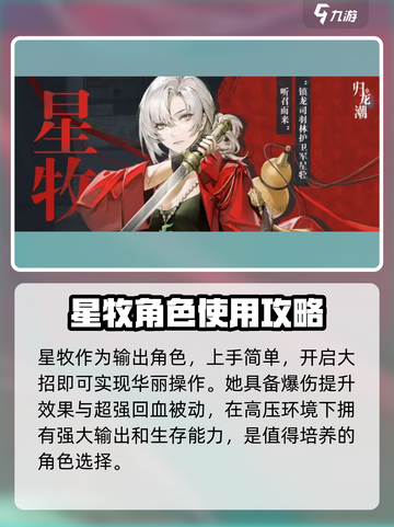 归龙潮主C选谁？《原神》🔥必看推荐！截图5