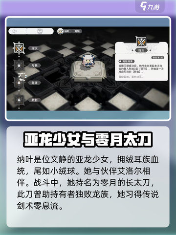 火环手游纳叶怎么样介绍截图2