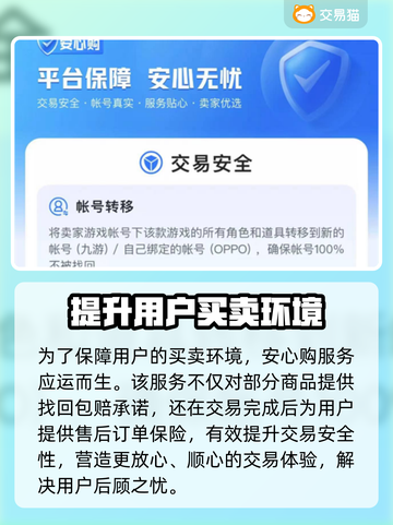 弹弹堂手游账号交易🔥安全平台推荐🎉截图4