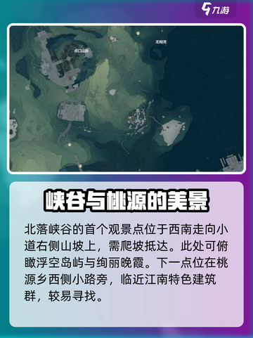 鸣潮🔥必去观景点位置大曝光！玩家必看💥截图2
