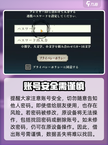 咒术回战幻影夜行改密码攻略介绍截图6