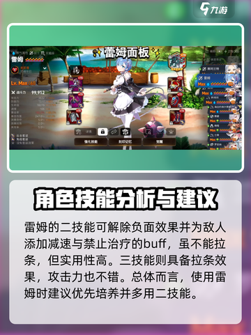 第七史诗雷姆怎么样介绍截图4