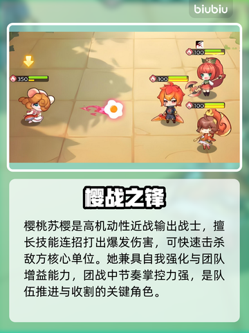 冒险守护樱桃🔥阵容神搭配！截图2