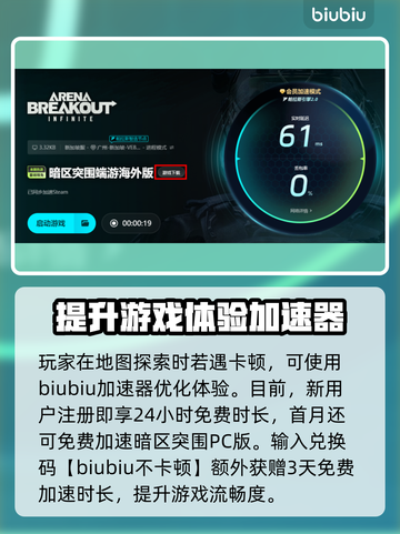 暗区突围🔥PC端卡莫纳无限玩法揭秘！截图2