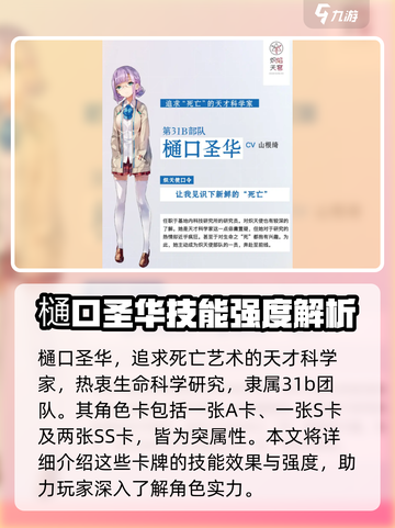 炽焰天穹樋口圣华怎么样介绍截图2
