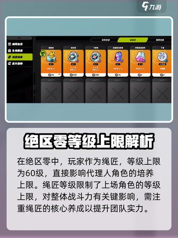 绝区零满级攻略💥，快速升级秘籍游戏党必看！🎮截图2