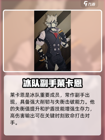 绝区零🔥狼哥培养攻略，快速养成秘籍🎉截图3