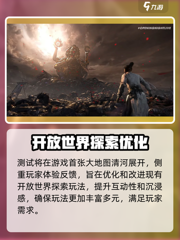 燕云十六声首测时间🔥抢先爆料🎉截图3