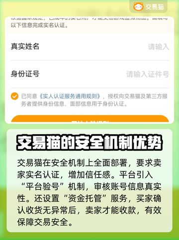 原神账号交易⚡安全平台大揭秘！🔥截图3