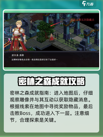 伽蓝城堡成就🔥获取秘籍，轻松制胜！截图4