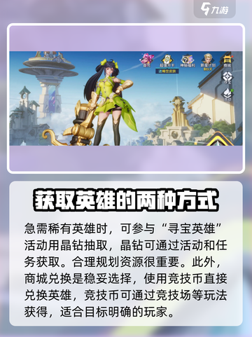 星之破晓新手功略介绍截图3