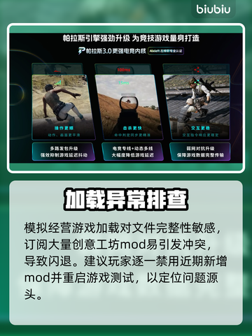 🎮狂热运输2闪退？加速器推荐来救场！截图2