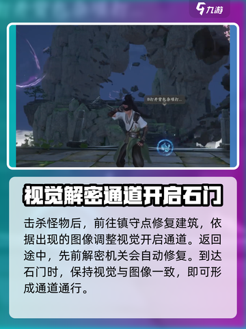 仙剑世界🔥绣七星天机解密攻略分享！截图3