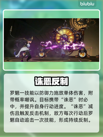 《伊瑟罗魍逆天改命？🔥》截图4